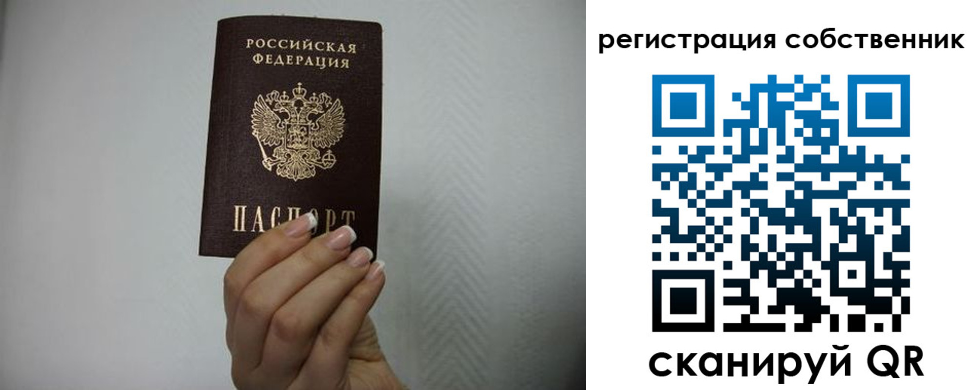 временная регистрация для школы в Бахчисарае