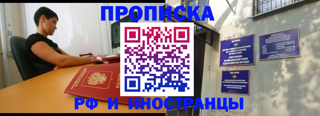 временная регистрация купить в Бахчисарае