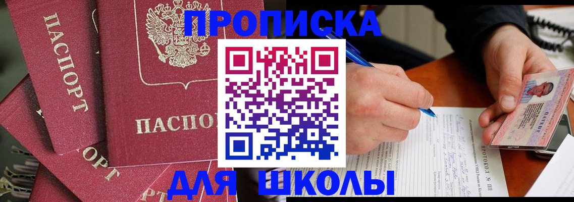 временная регистрация гарантия в Бахчисарае